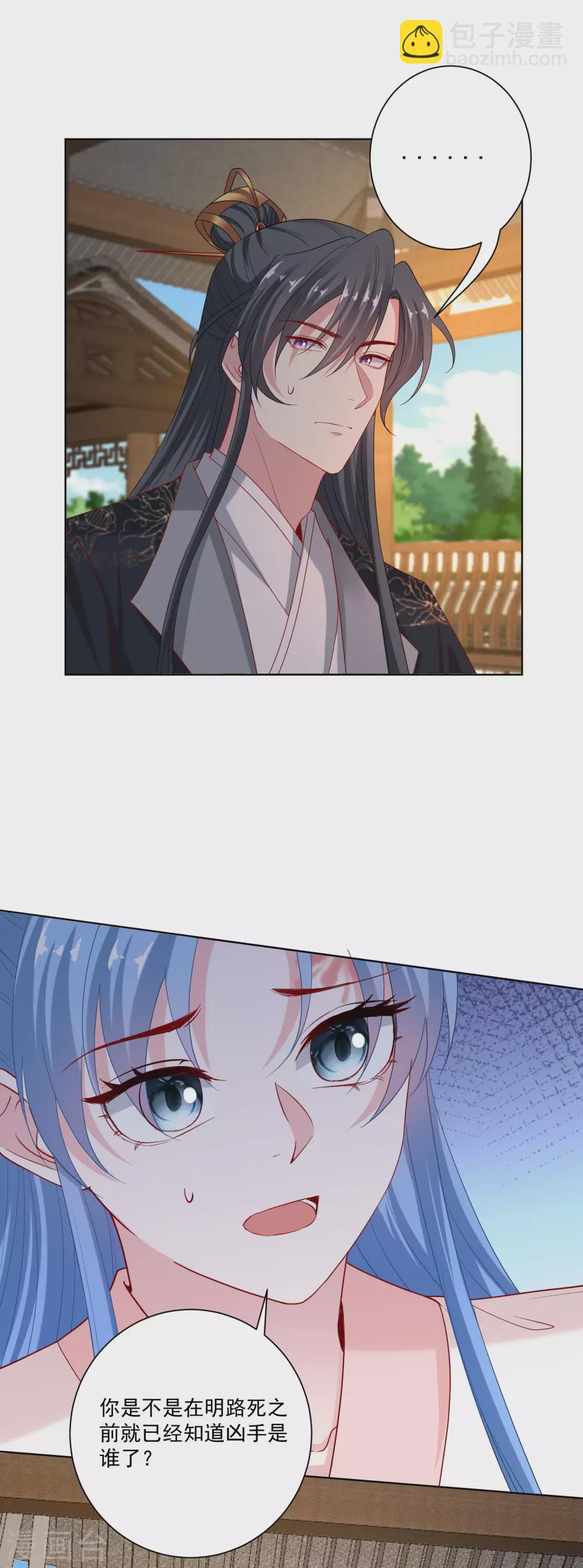 第173话 生隙17