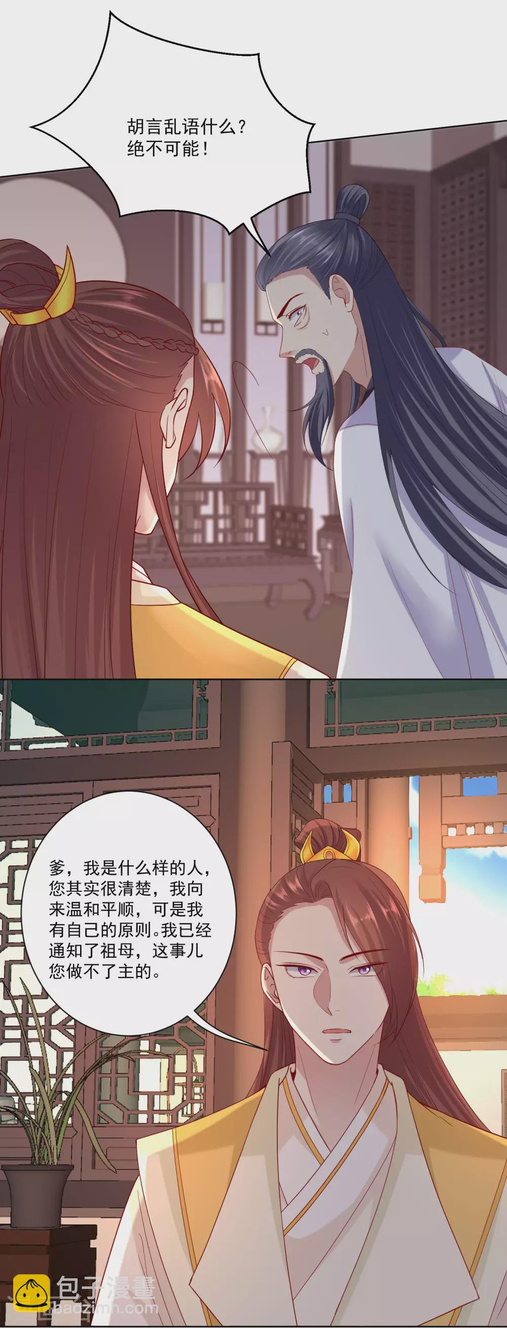 第173话 生隙2