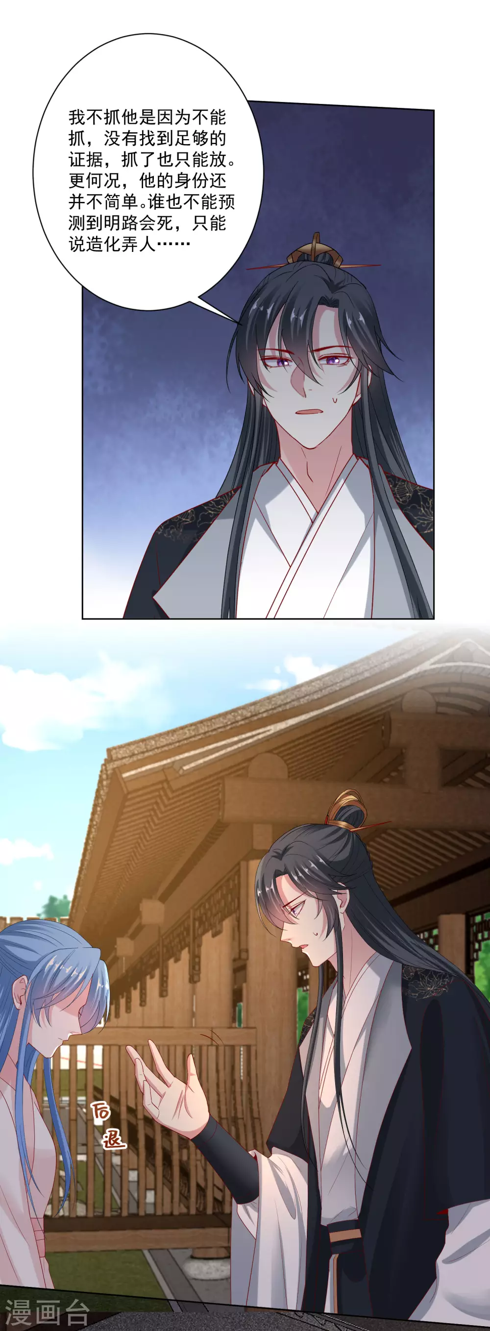 第173话 生隙20