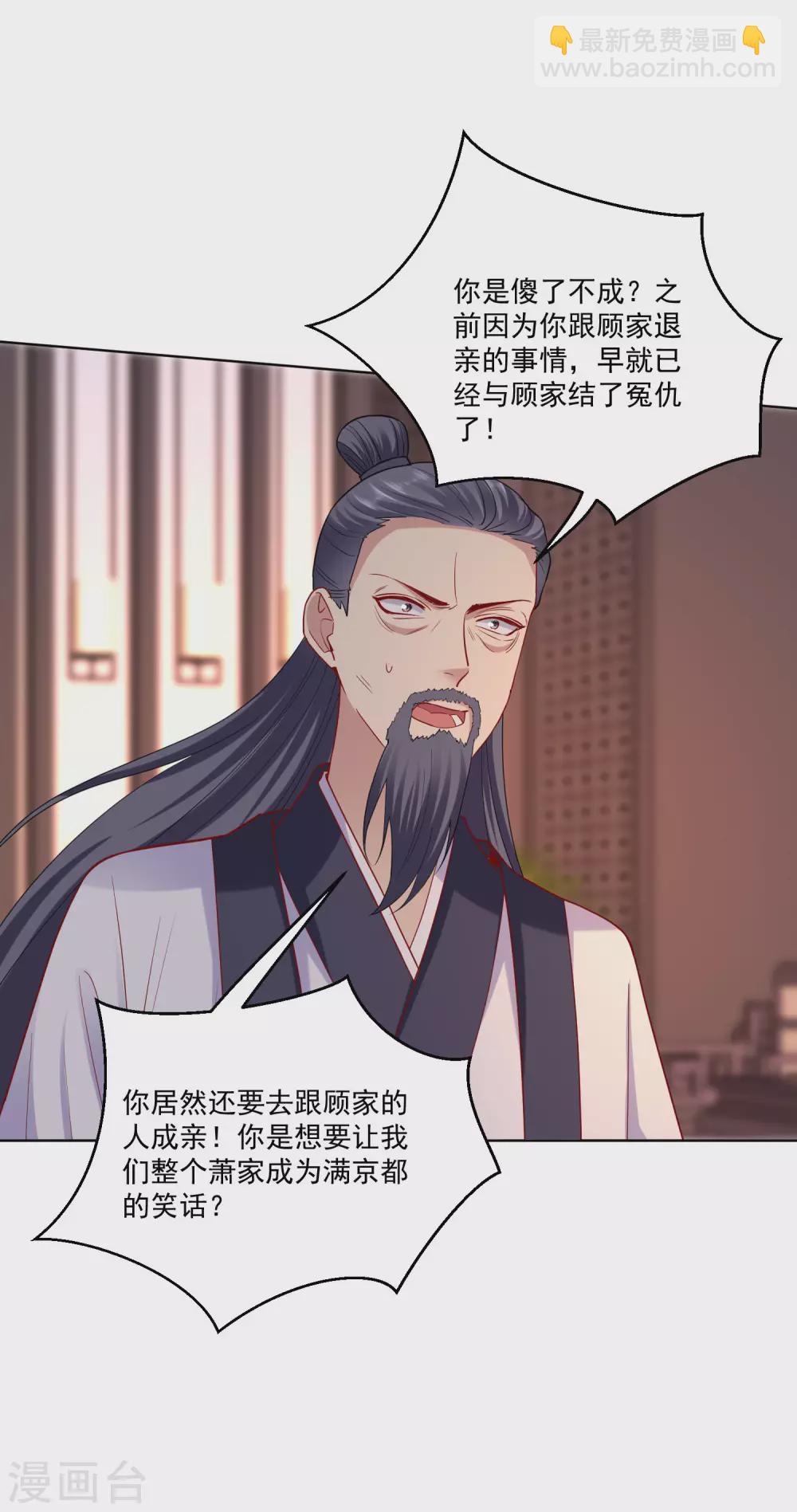 第173话 生隙3