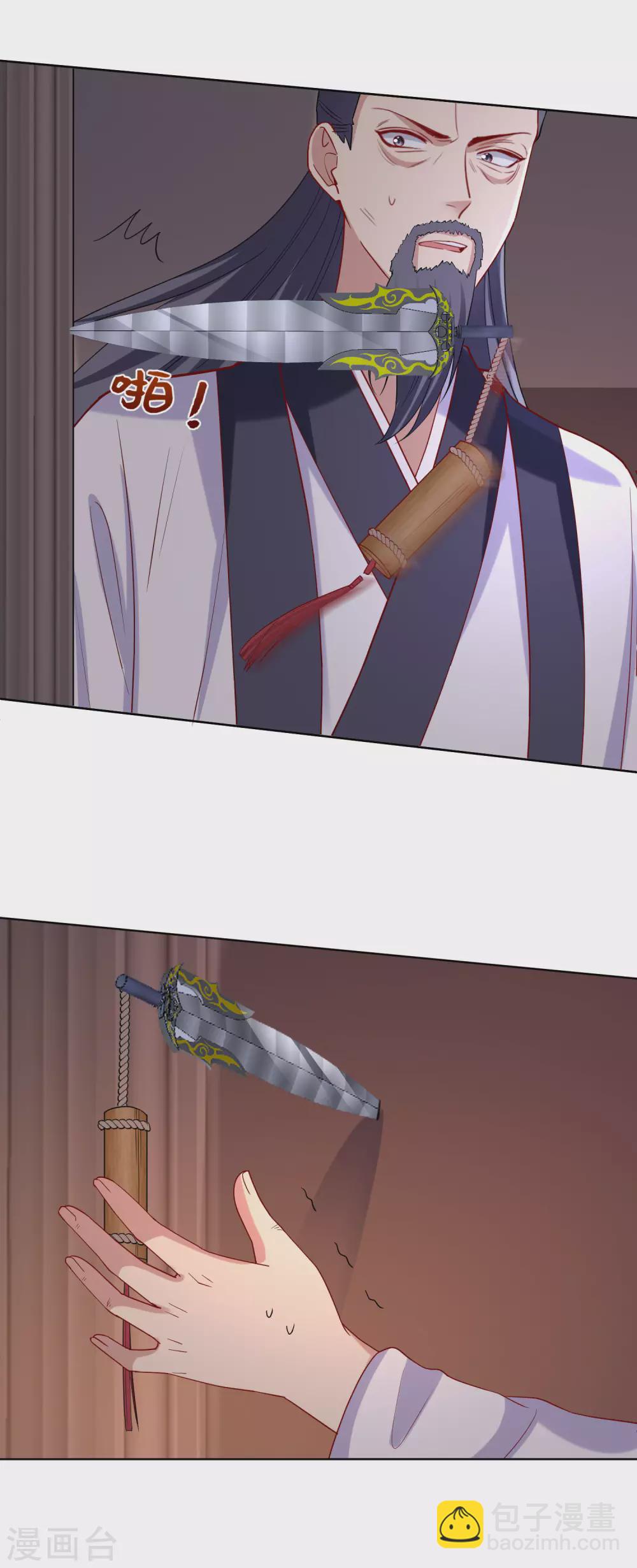 第173话 生隙8