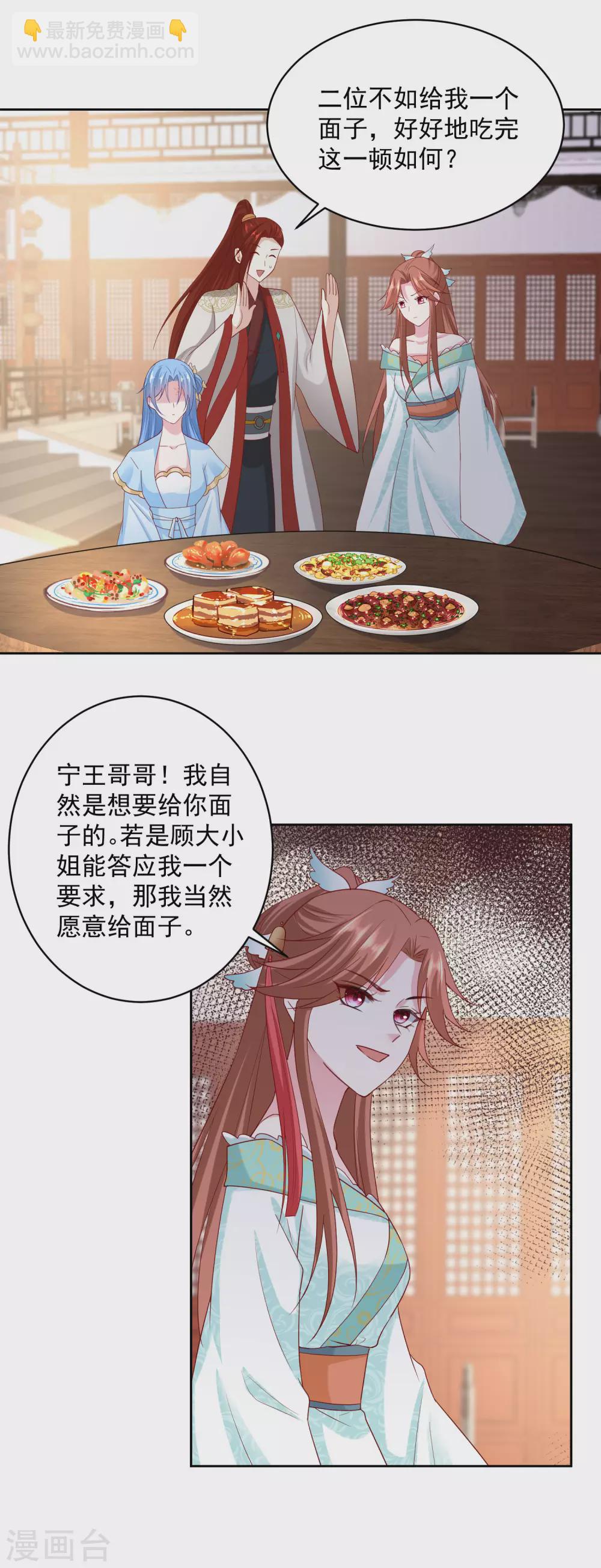 第178话 拼酒15