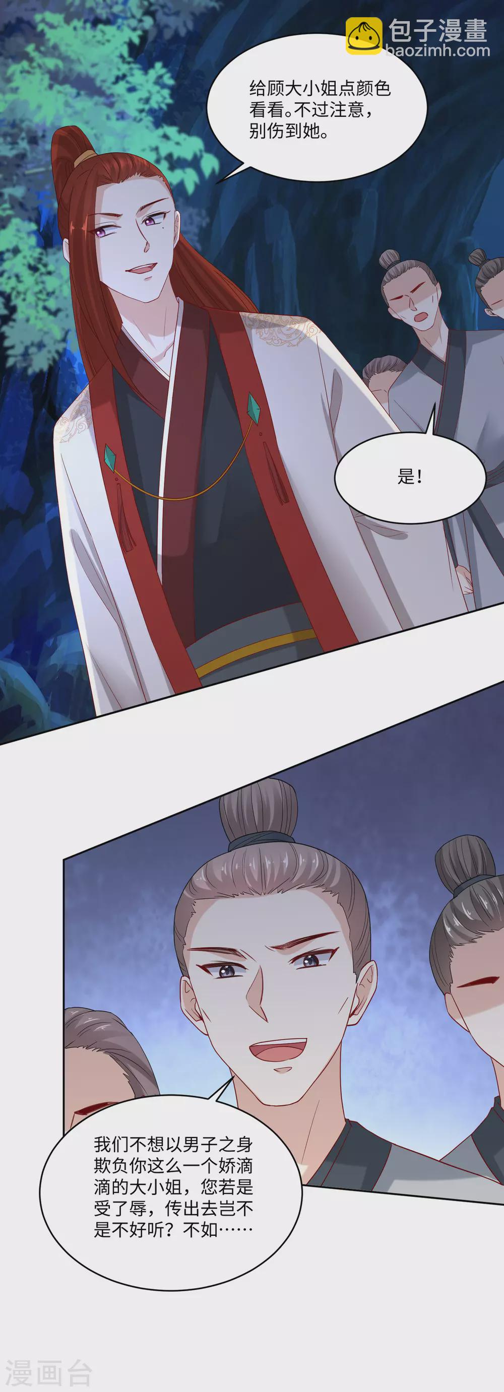 第185话 秋后算账1