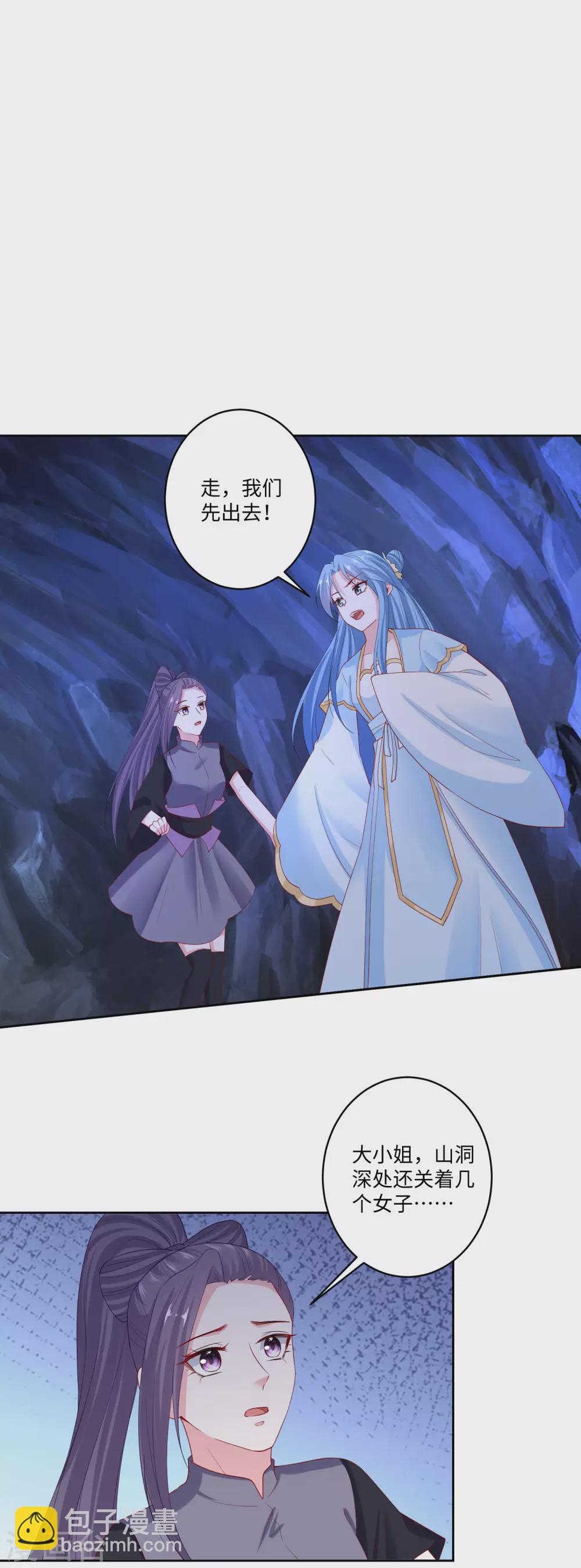 第185话 秋后算账10