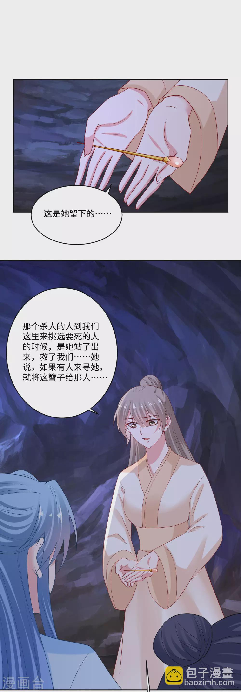 第185话 秋后算账18