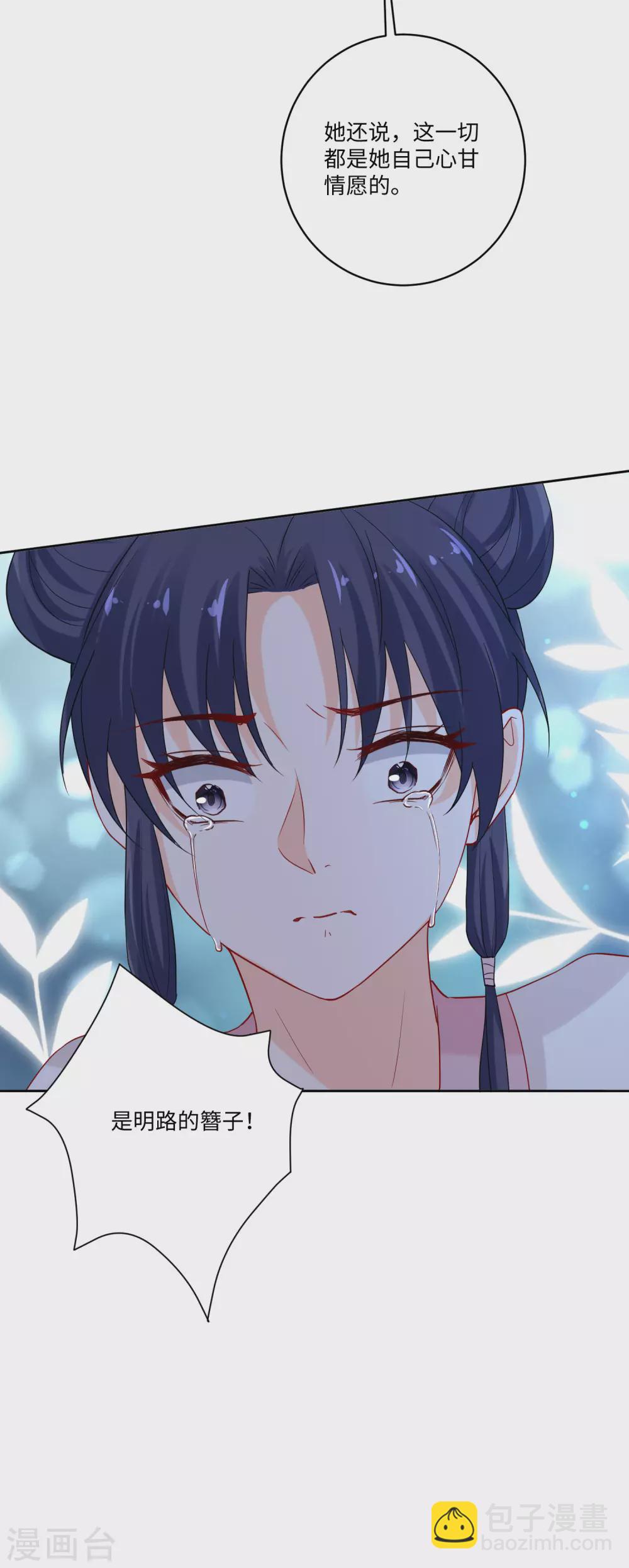 第185话 秋后算账19