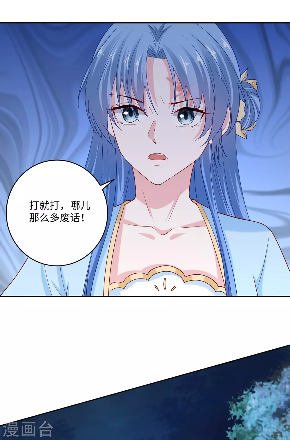 第185话 秋后算账2