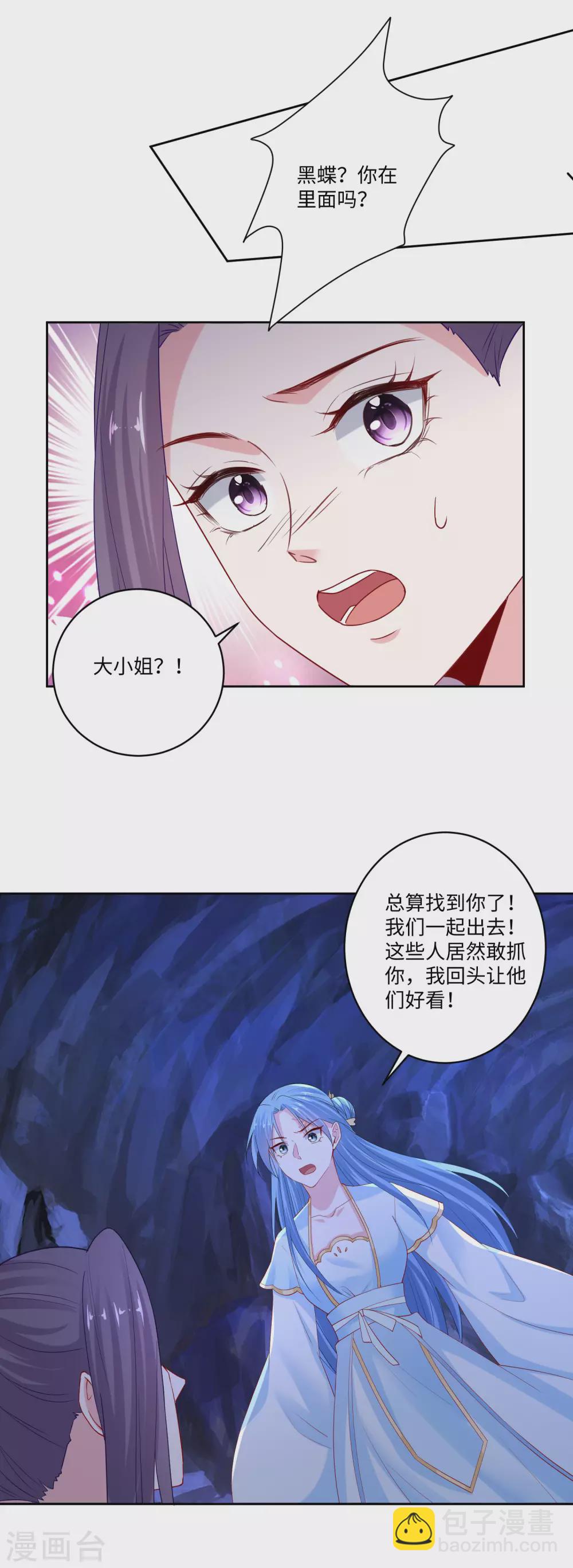 第185话 秋后算账8