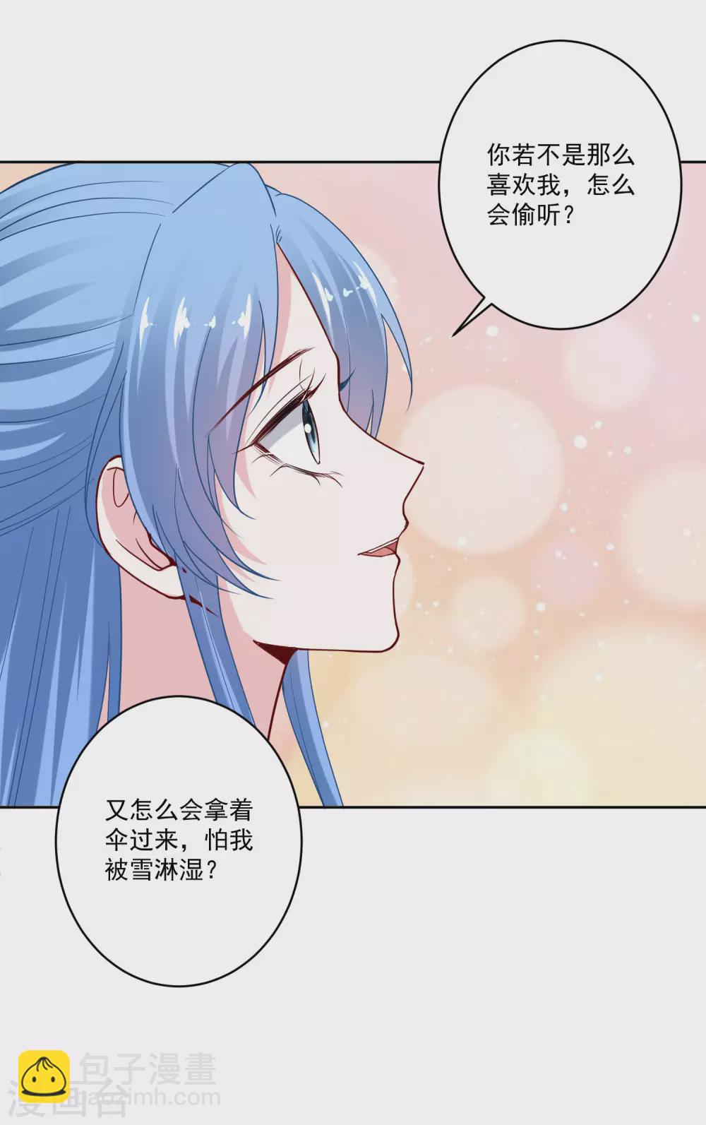 第188话 互明心意9