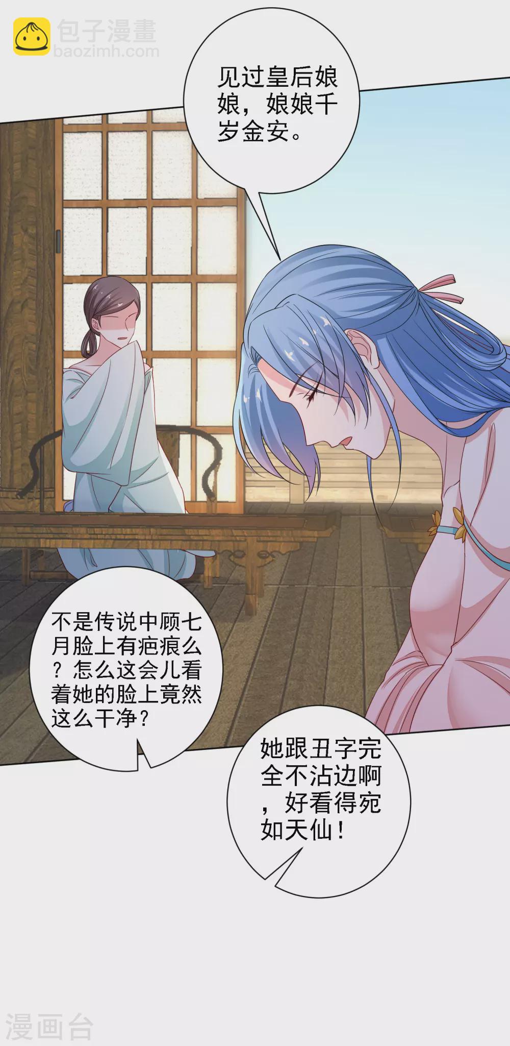 第199话 入宫12