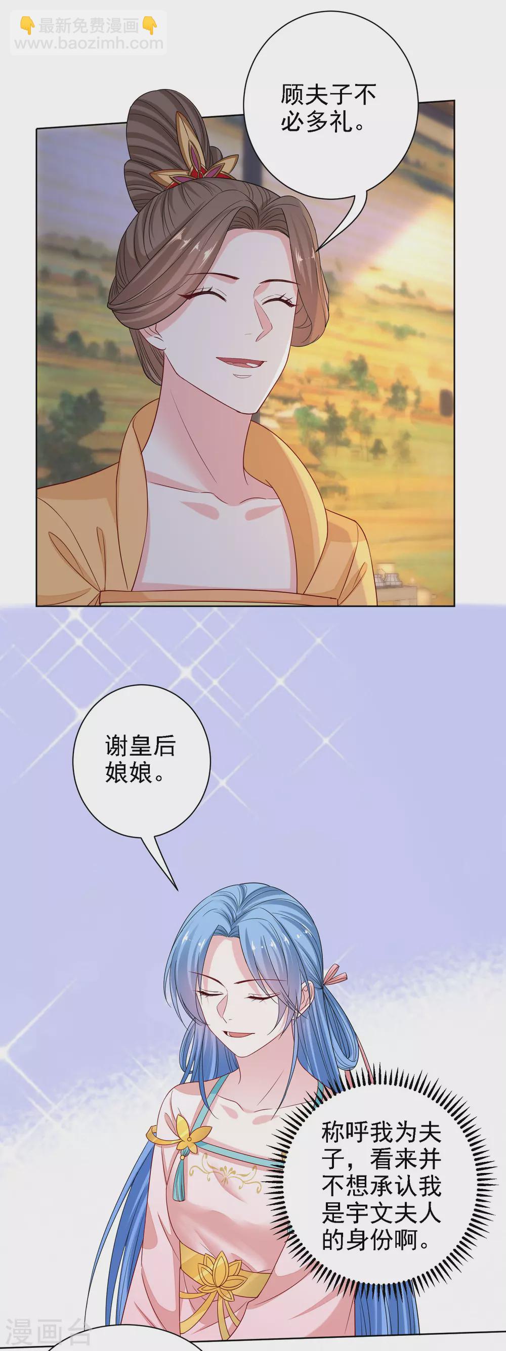 第199话 入宫13