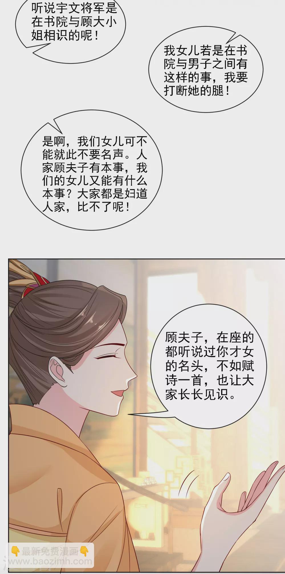 第199话 入宫14