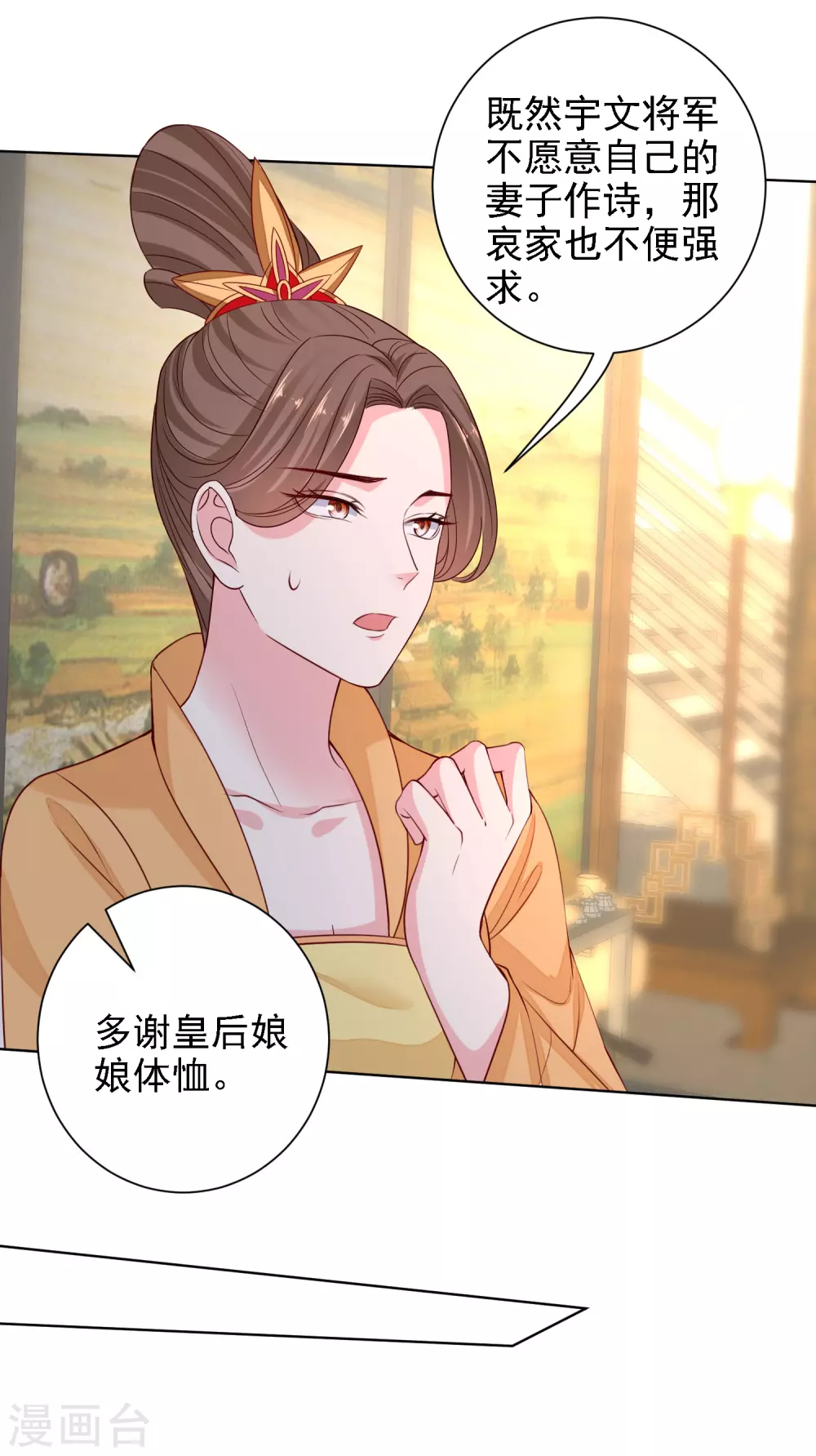 第199话 入宫17