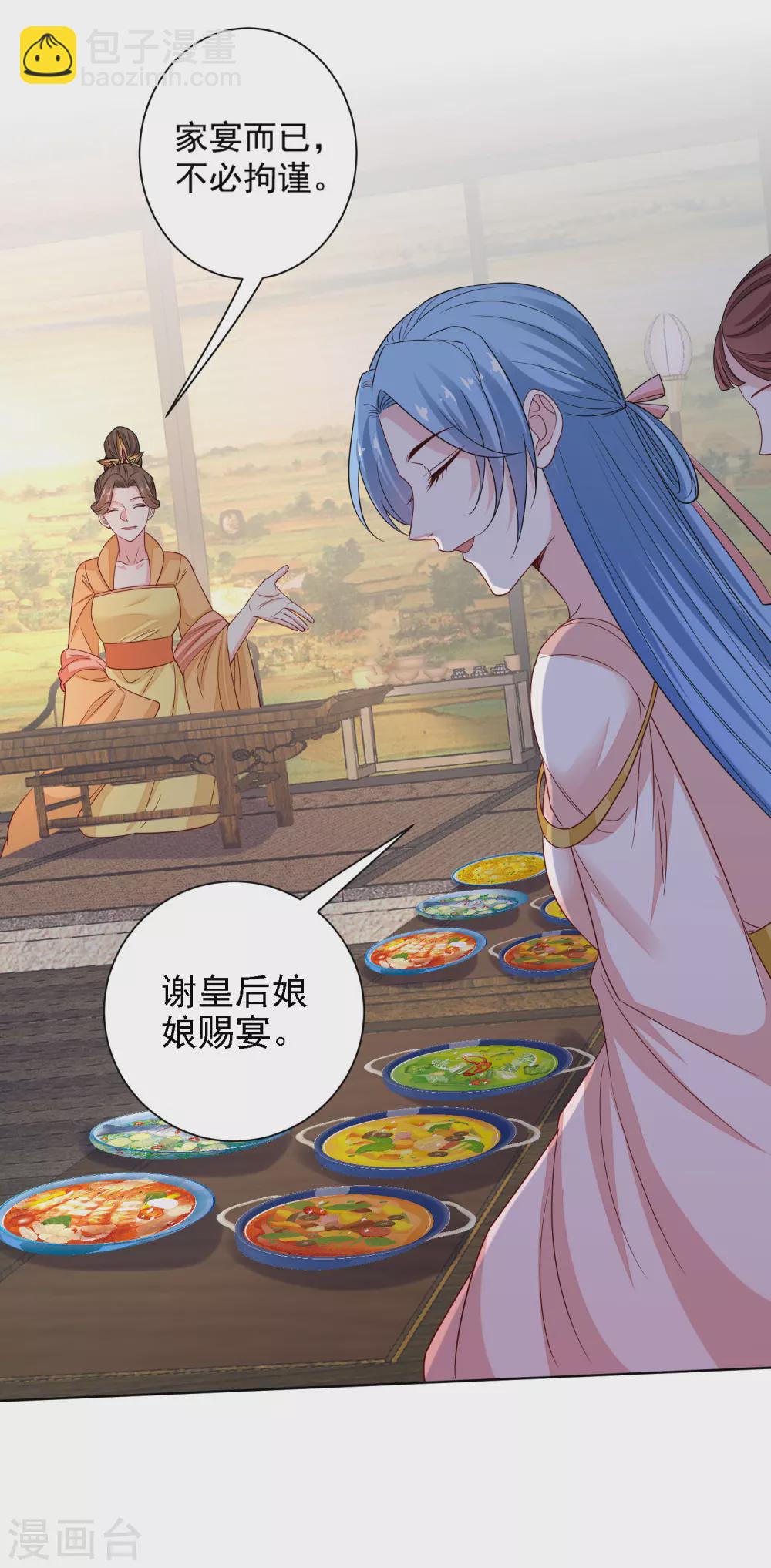 第199话 入宫18