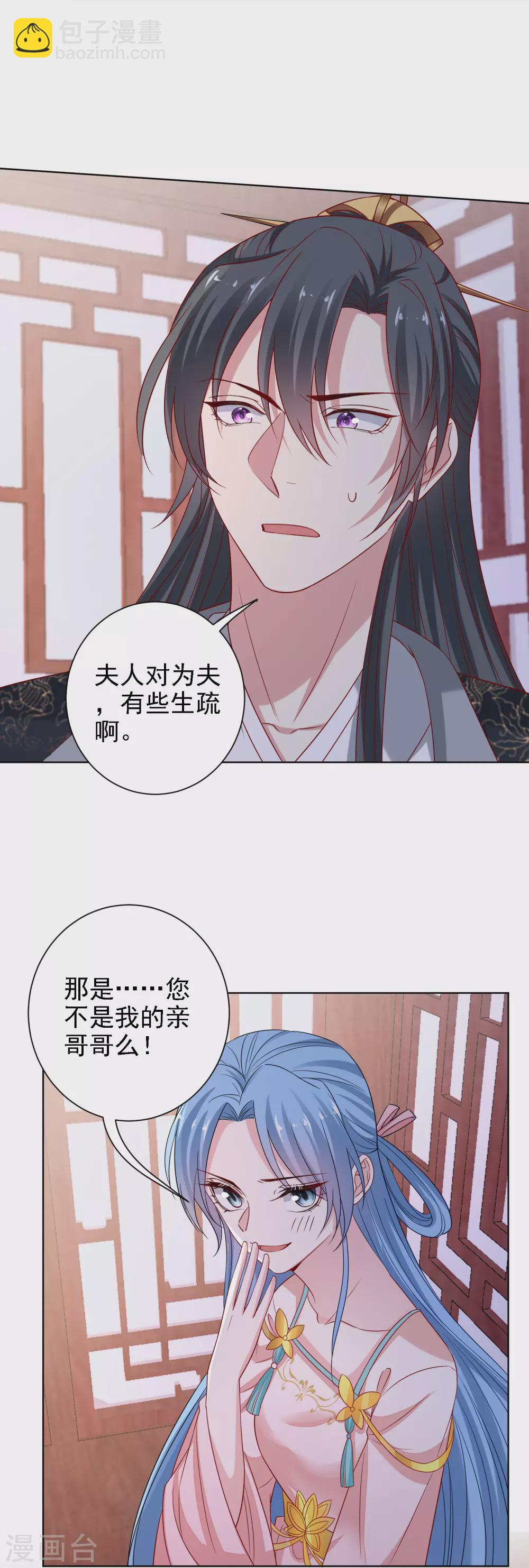 第199话 入宫2
