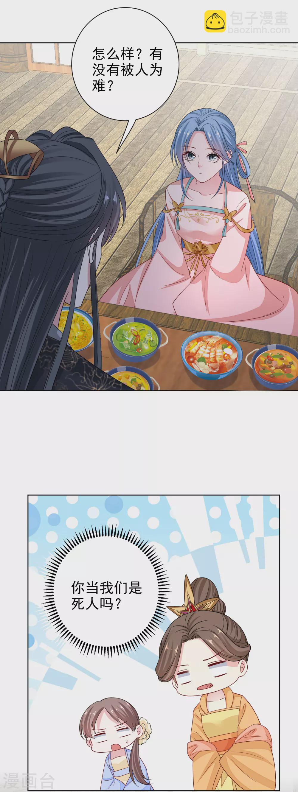 第199话 入宫20