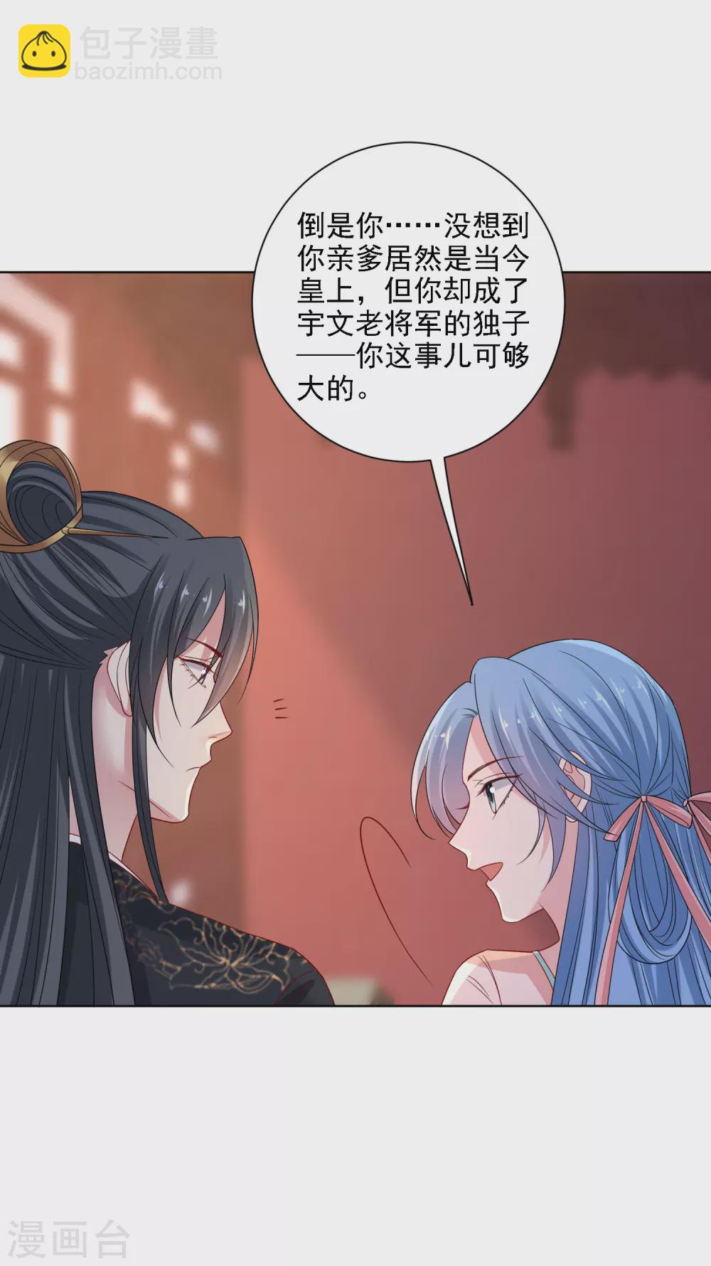 第199话 入宫5