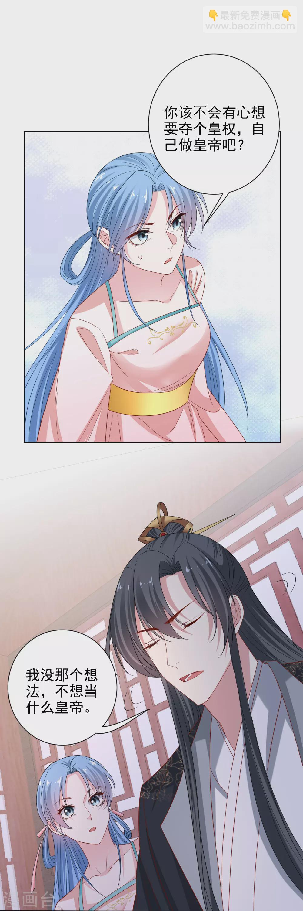 第199话 入宫6