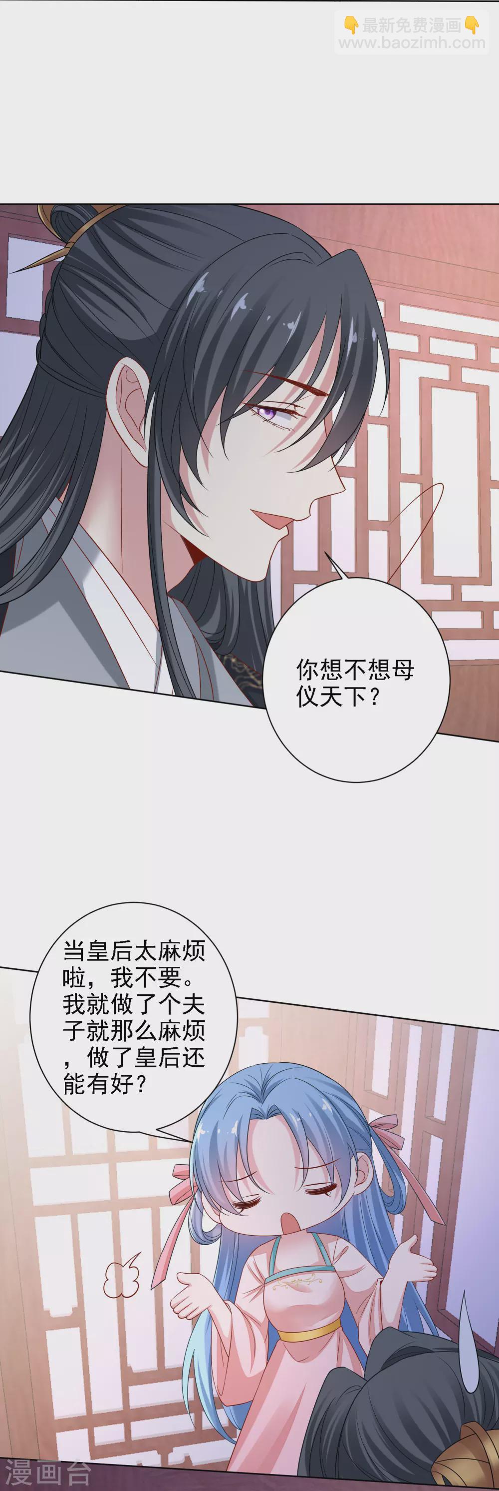 第199话 入宫7