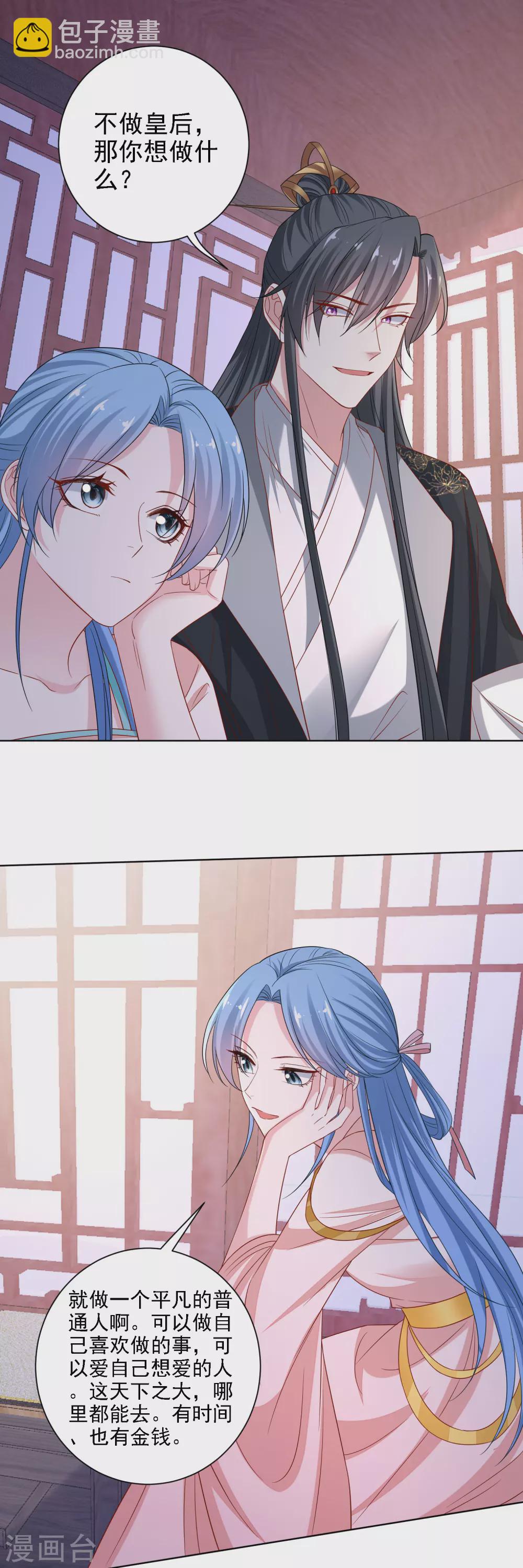 第199话 入宫8