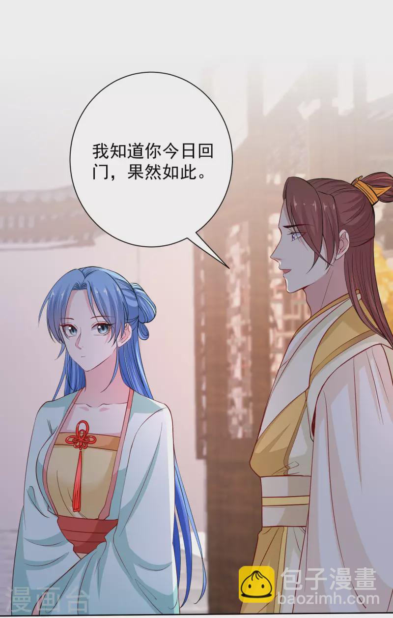 第209话 修罗场1