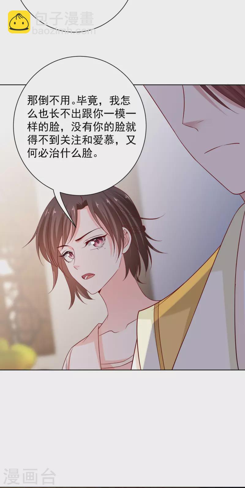 第209话 修罗场10