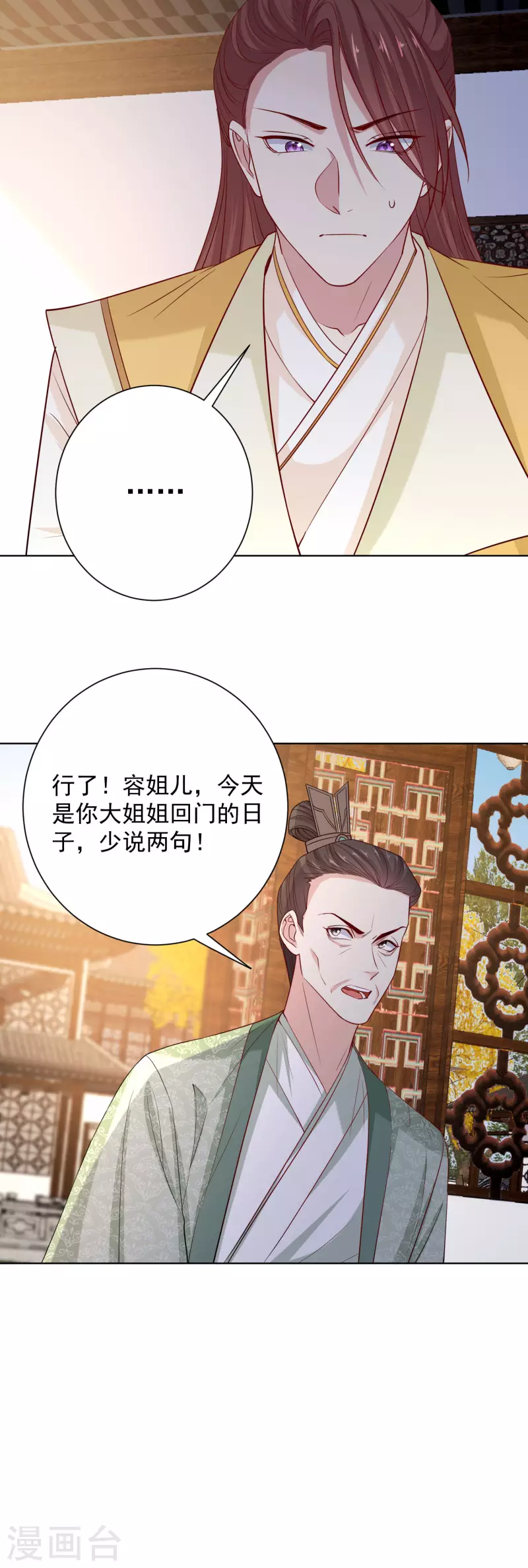 第209话 修罗场11