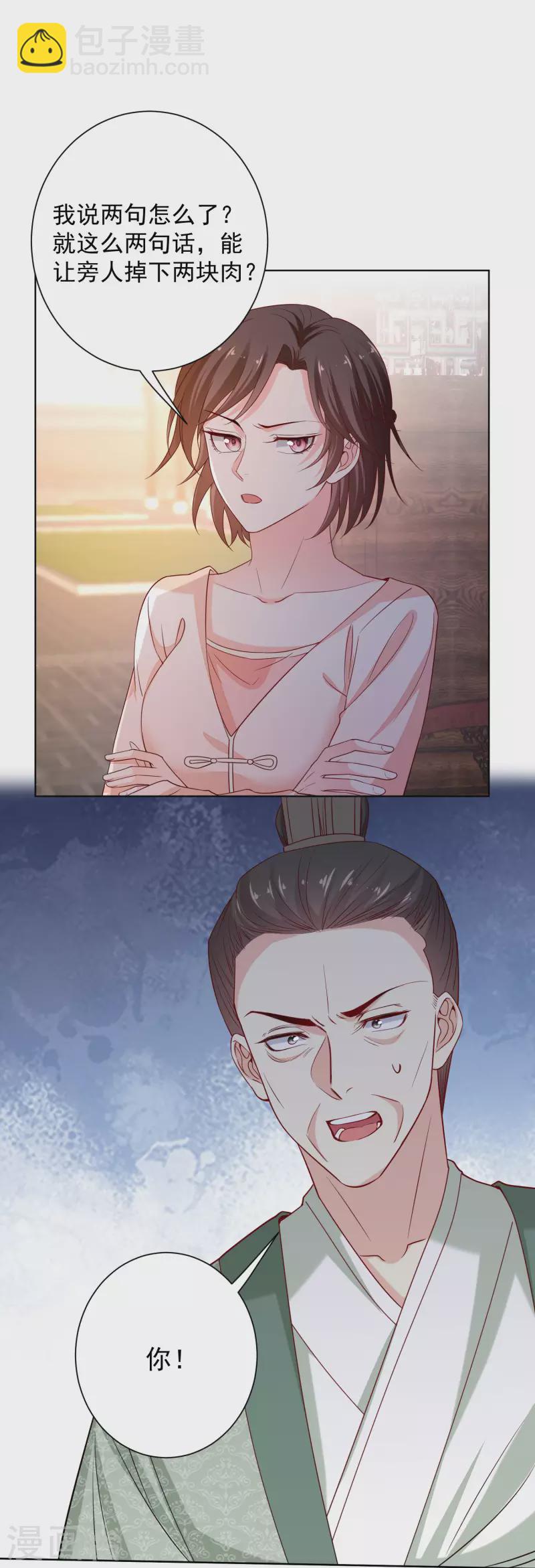 第209话 修罗场12