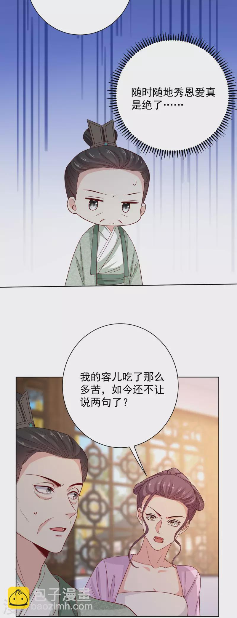 第209话 修罗场14