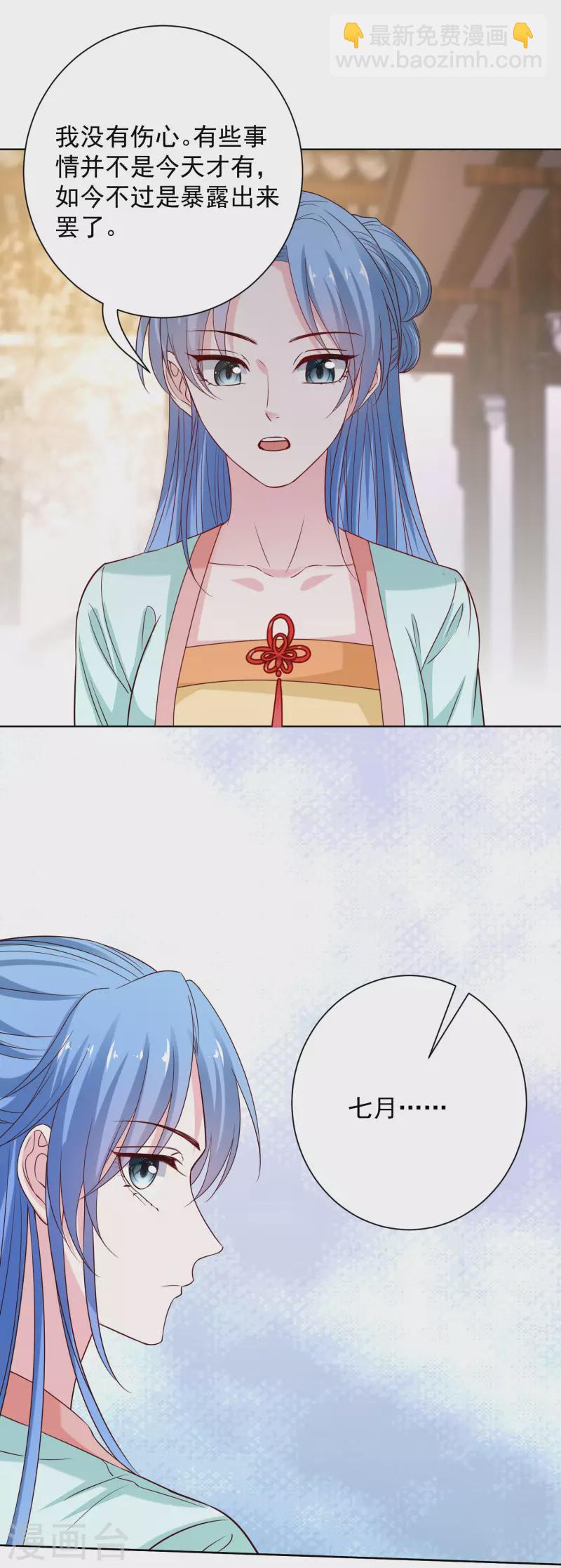 第209话 修罗场18