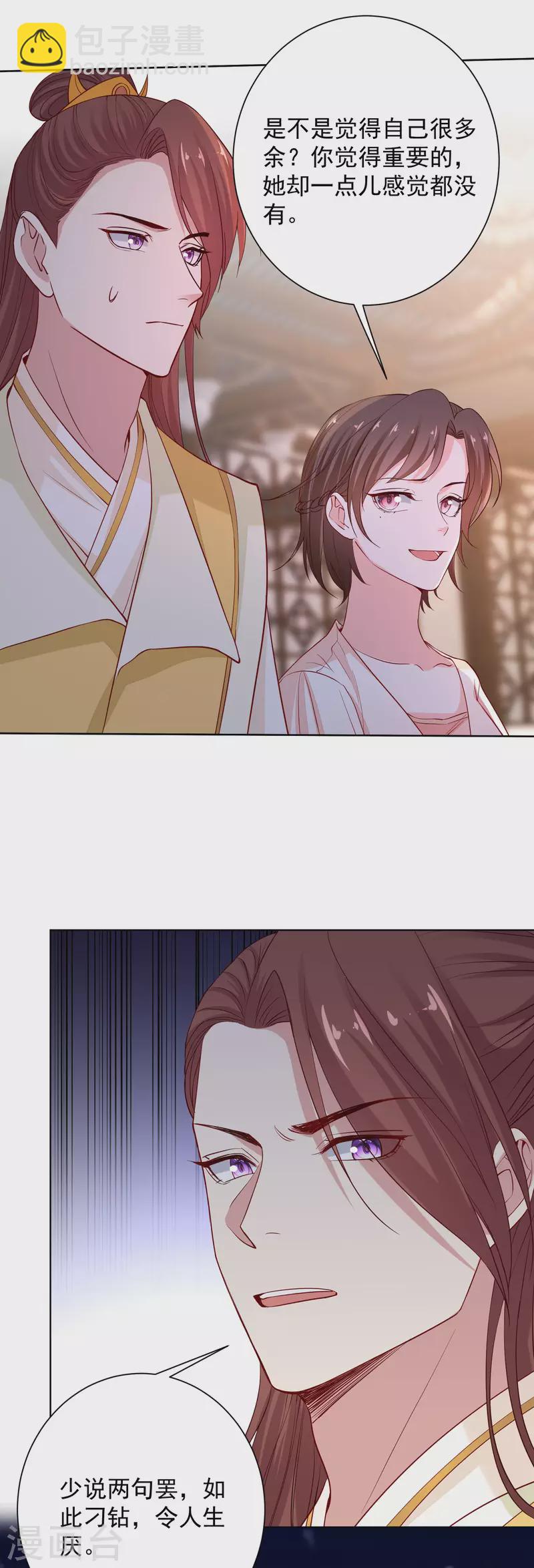 第209话 修罗场5