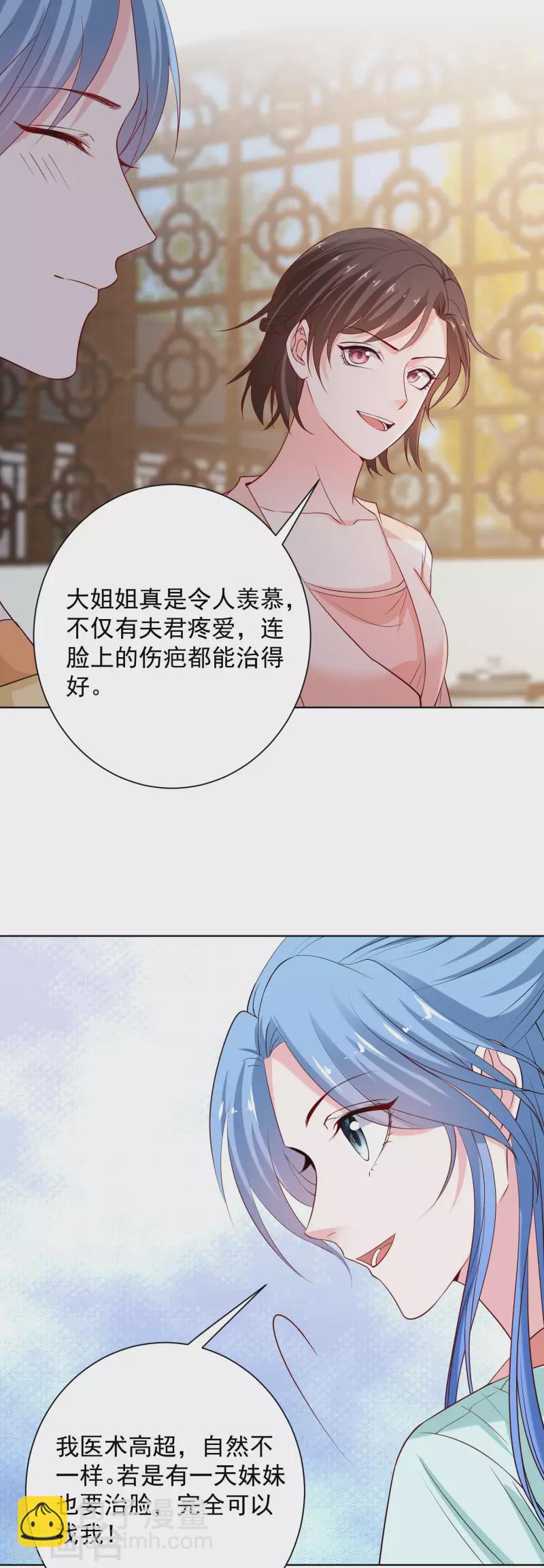 第209话 修罗场9