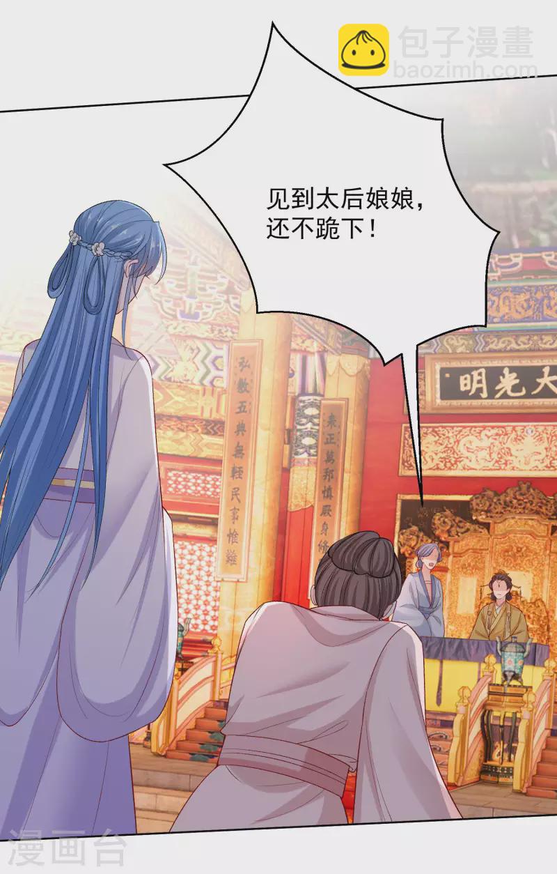 第214话 先发制人21