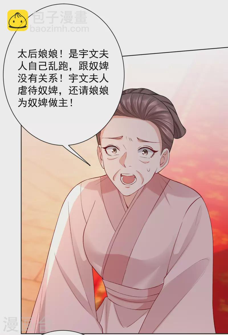 第214话 先发制人22