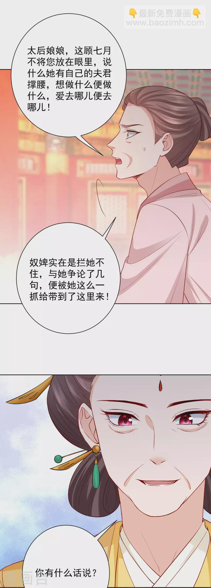 第215话 殿上纷争1