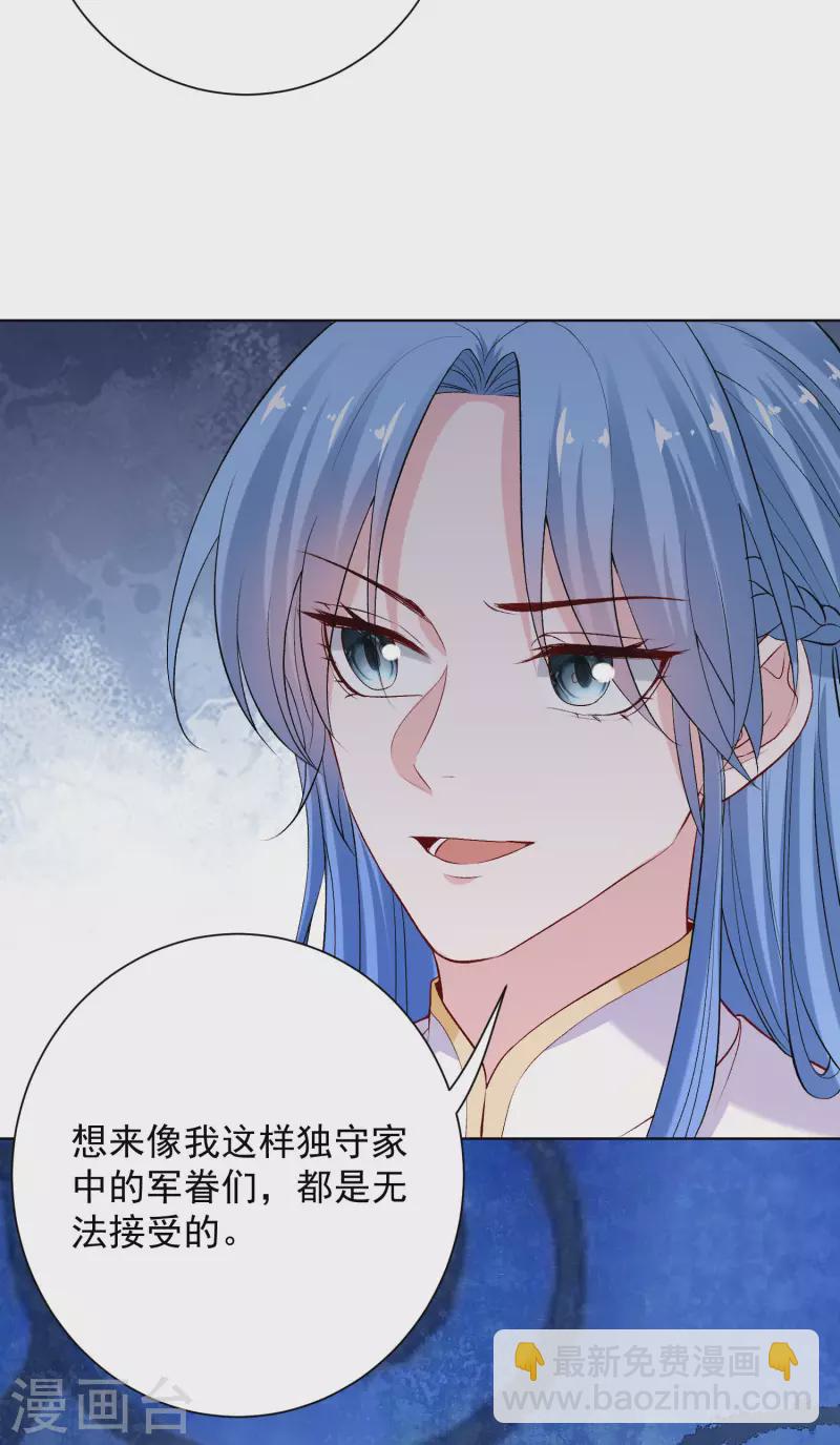 第215话 殿上纷争10
