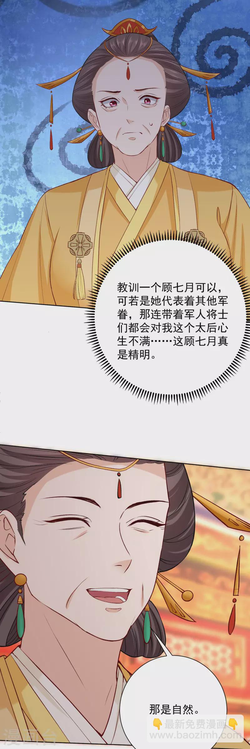 第215话 殿上纷争11