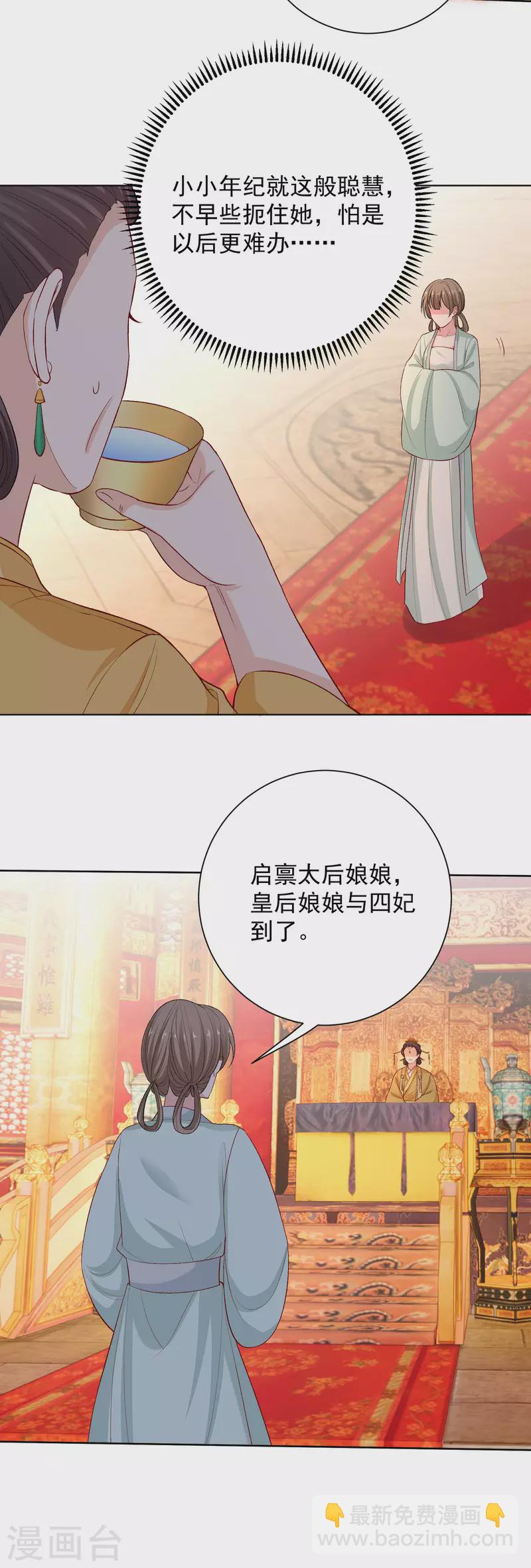 第215话 殿上纷争12