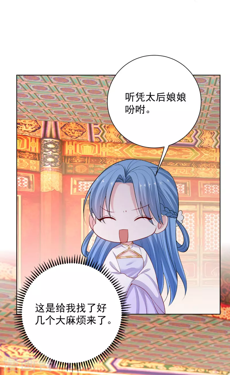 第215话 殿上纷争14
