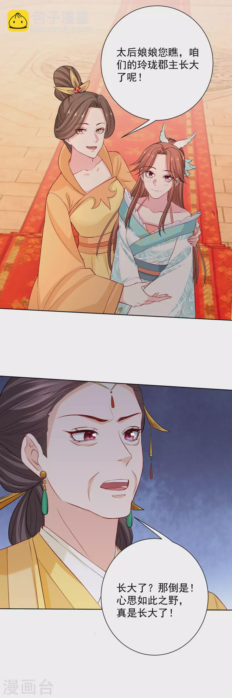 第215话 殿上纷争17