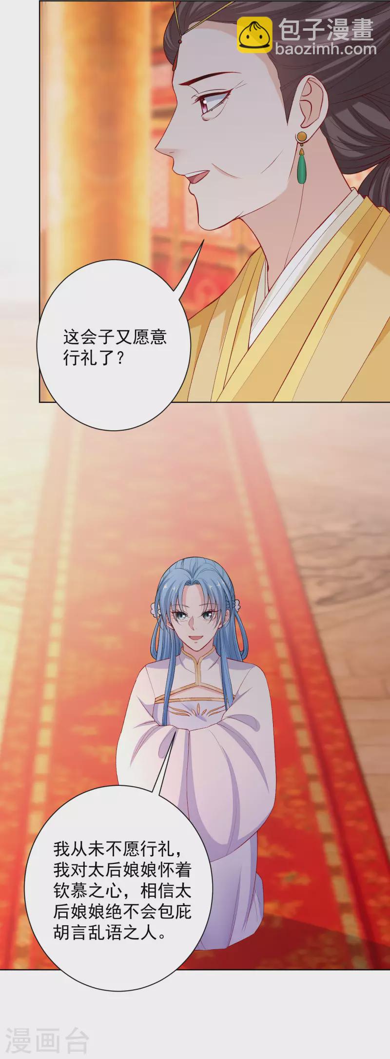第215话 殿上纷争4