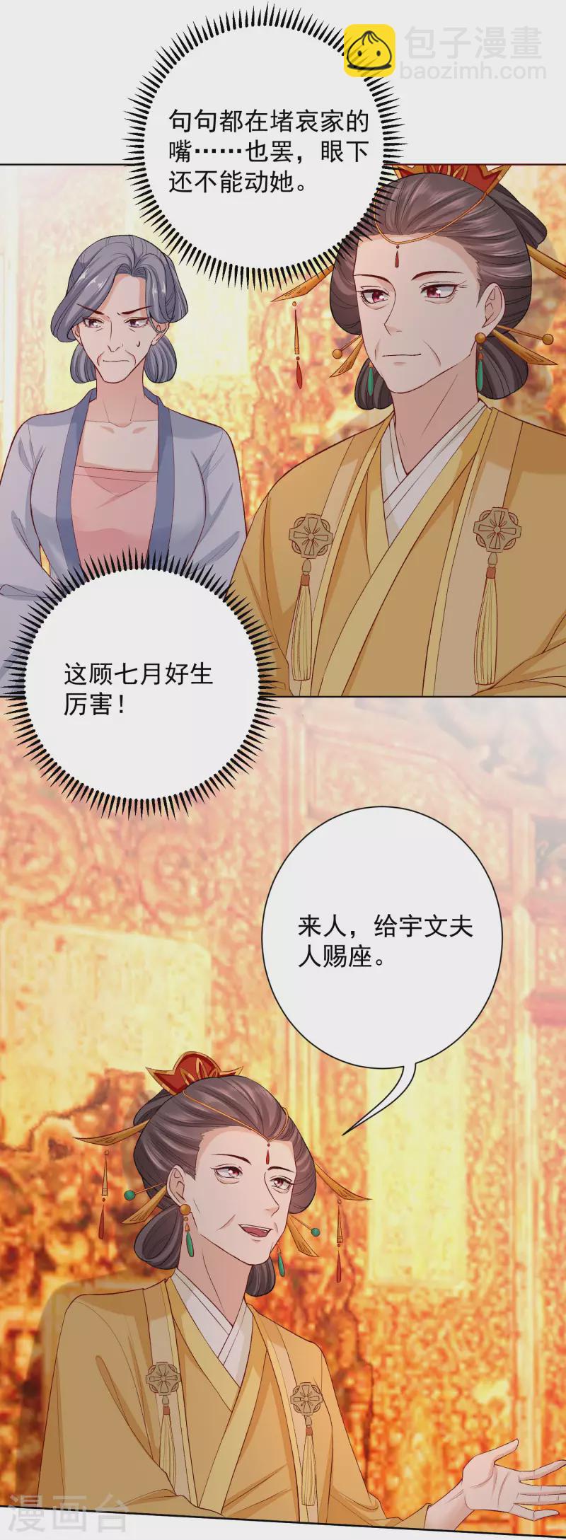 第215话 殿上纷争5