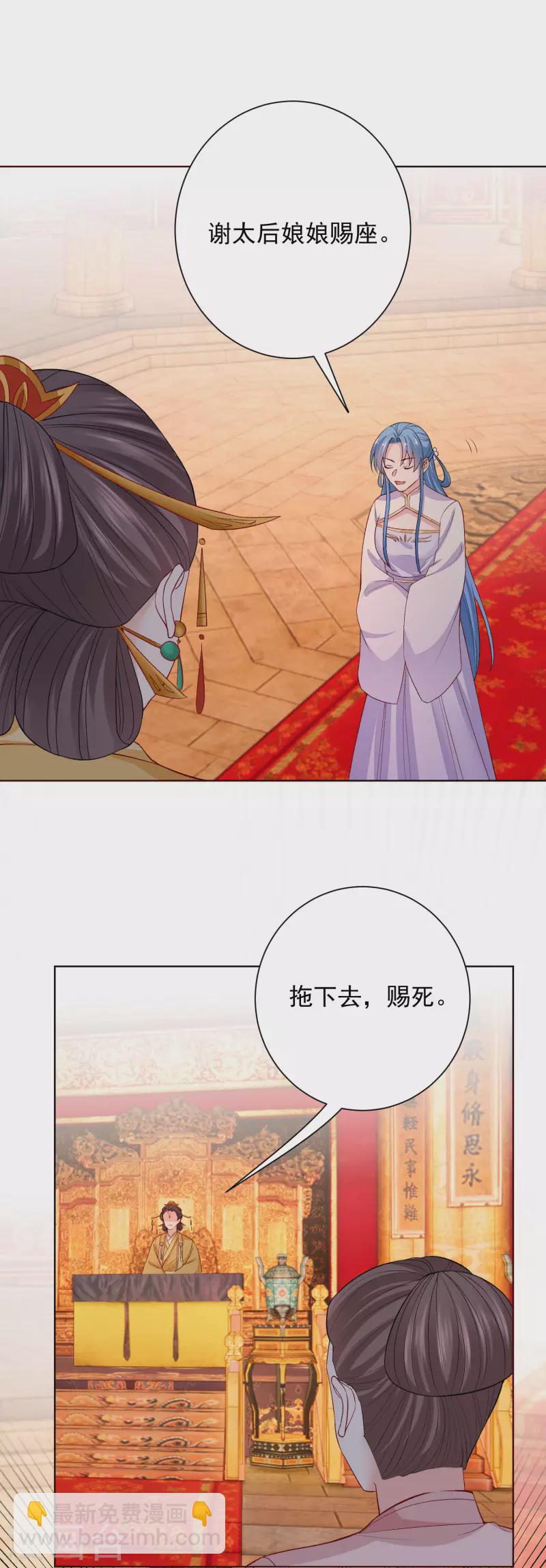 第215话 殿上纷争6