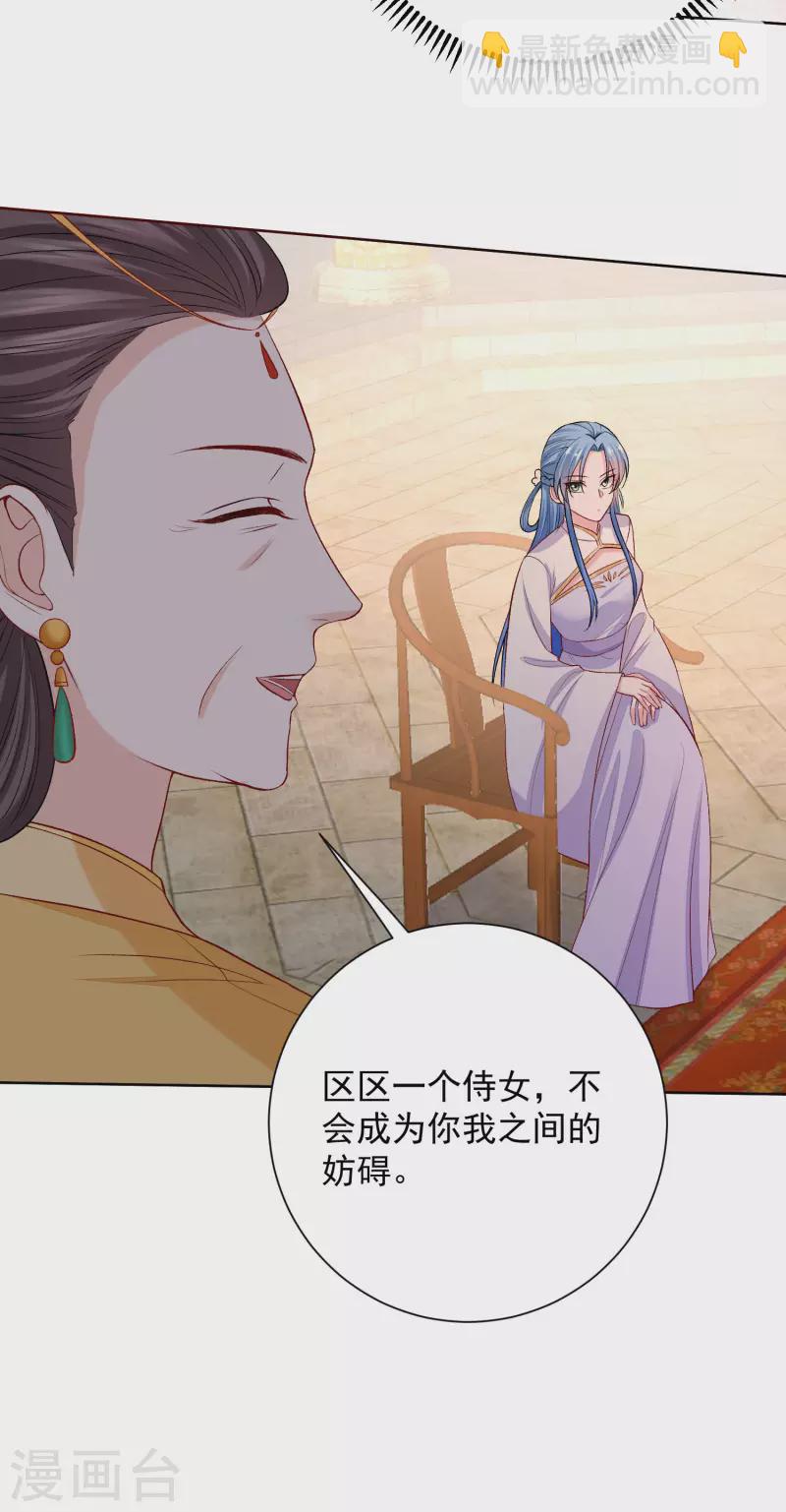 第215话 殿上纷争8