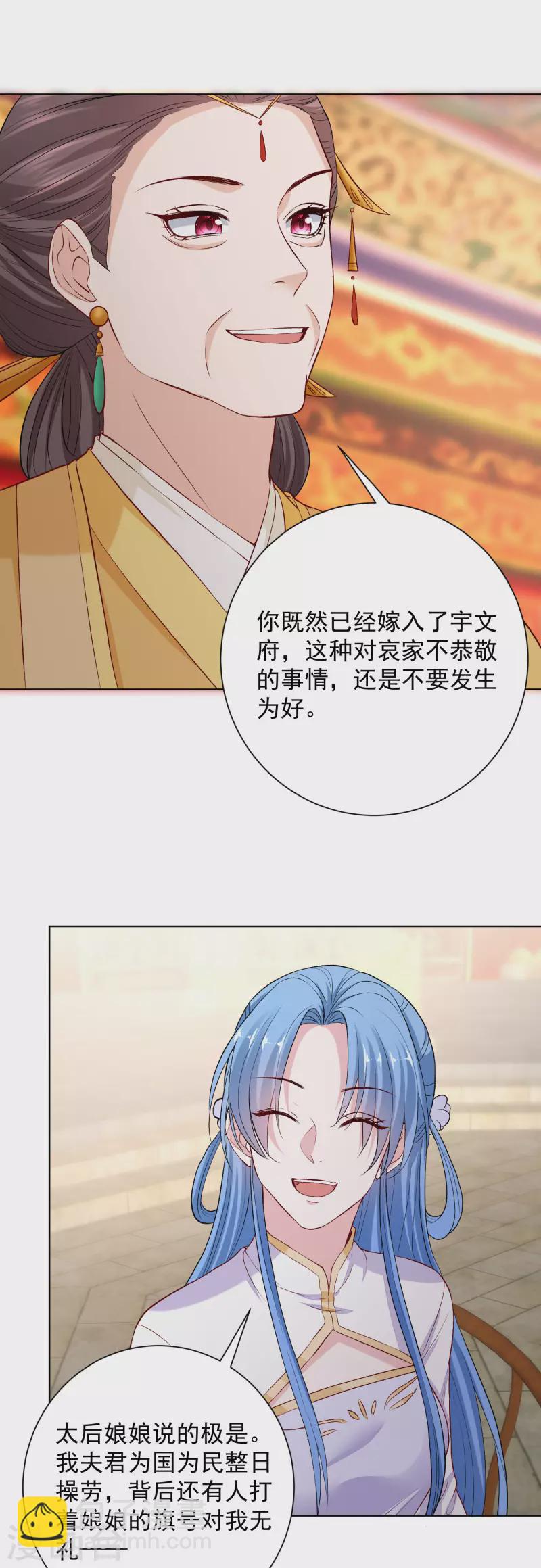 第215话 殿上纷争9