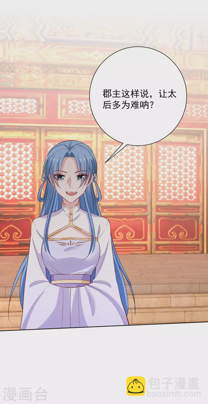 第216话 故意泄露10