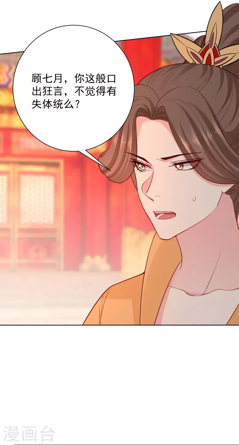 第216话 故意泄露12