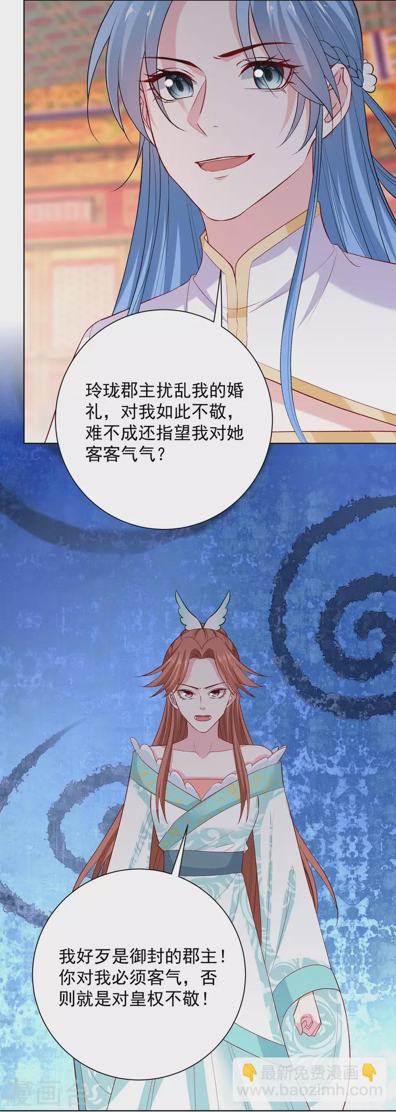 第216话 故意泄露13