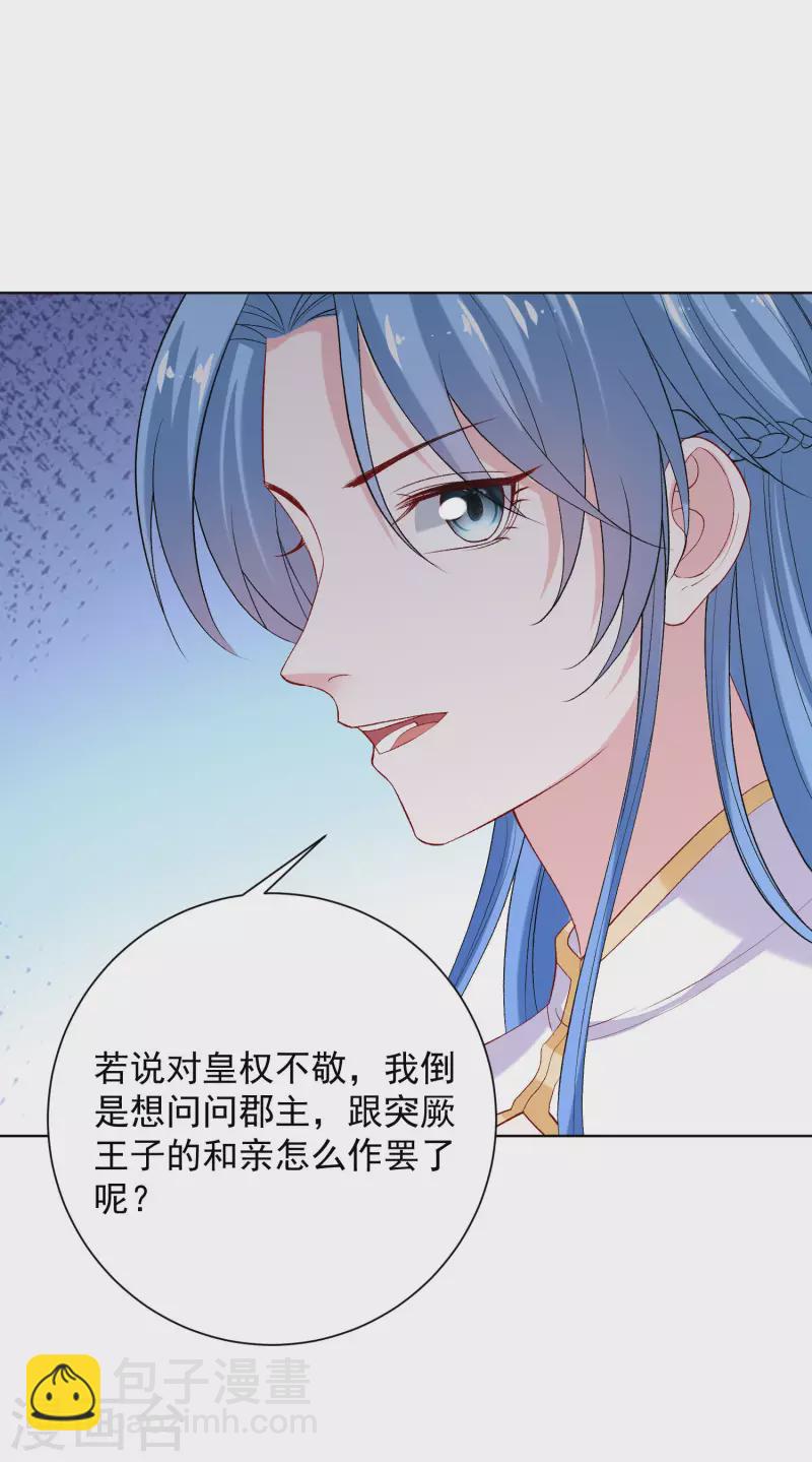 第216话 故意泄露14
