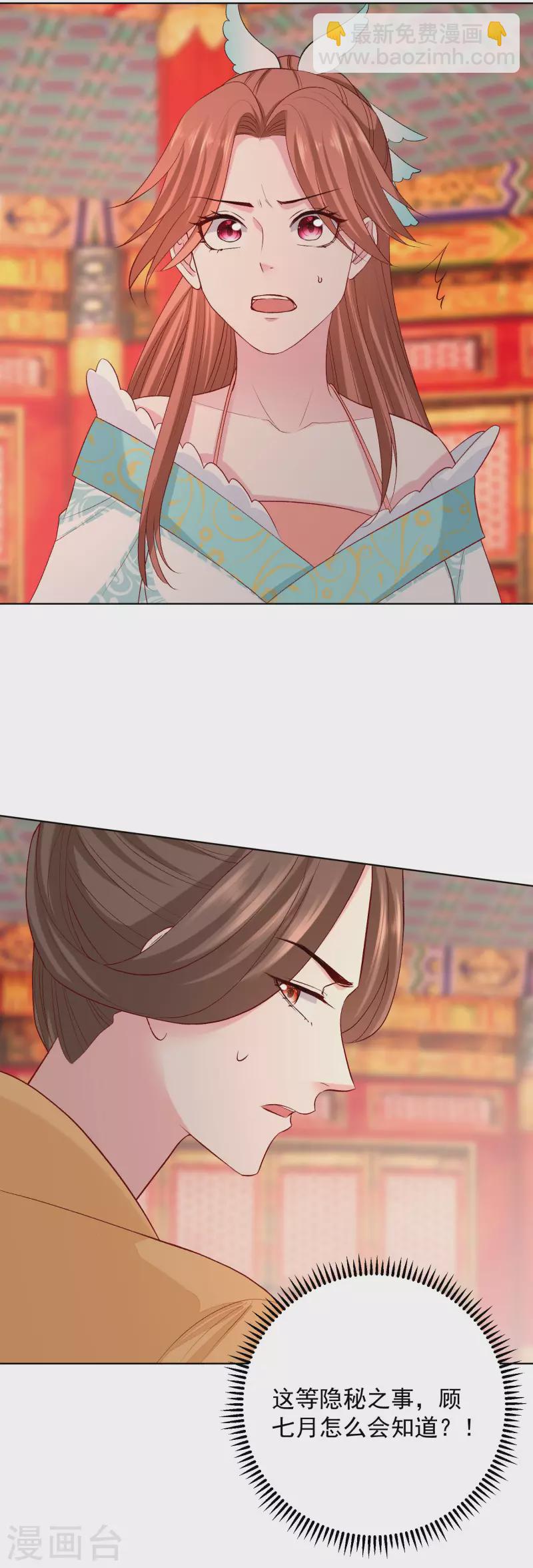第216话 故意泄露15